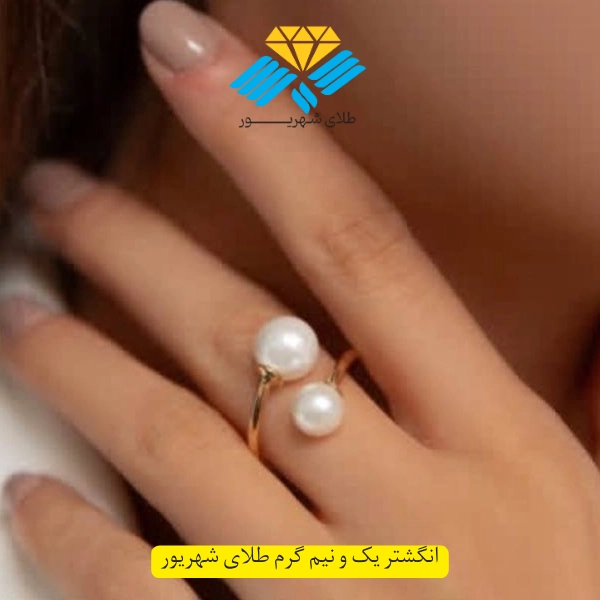 انگشتر یک و نیم گرم مینیمال و زیبا