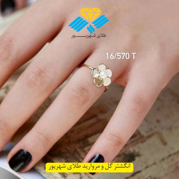 انگشتر گل و مروارید برای مجالس و مهمانیها