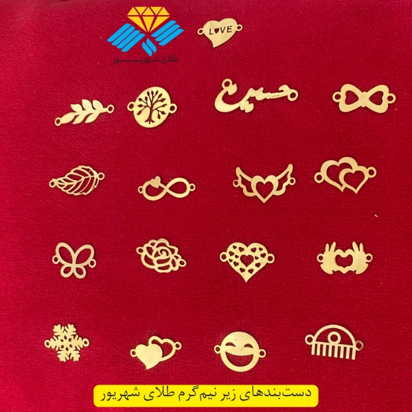 طلای شهریور — دستبند زیر نیمگرم پلاک و دستبند طلا زیر نیمگرم از مجموعهٔ طلای شهریور — مدلهای سبک و مینیمال