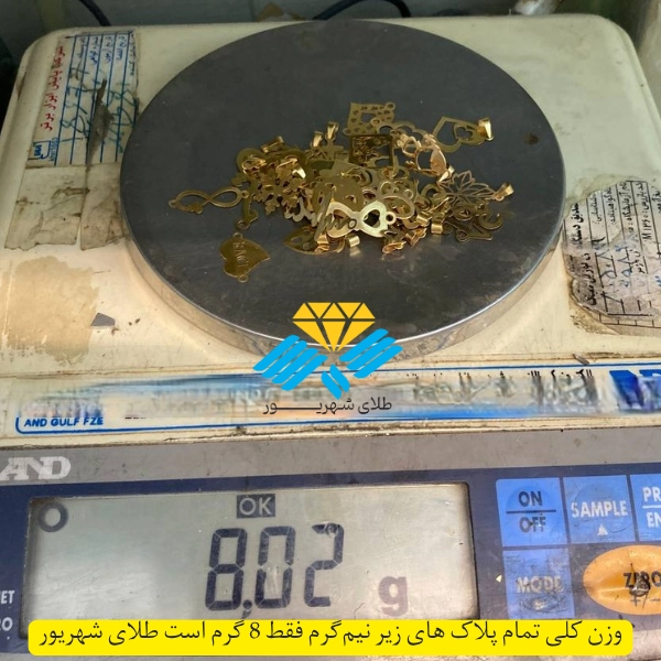 وزن واقعی پلاکها و گردنبندهای زیر نیمگرم طلای شهریور مجموعه پلاکها و گردنبندهای طلا زیر نیمگرم روی ترازو با وزن 8.02 گرم – طلای شهریور